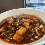 麻婆麺専門店 麺と痺れ - 