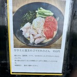 うどん屋 ろっか - 