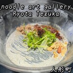 noodle art gallery Ryota Tezuka - 