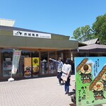 Akagi Kogen Service Area (Kudari Sen) Food Court - 