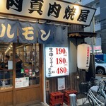 焼肉ホルモン大衆酒場 真 肉焼屋 - シースルー入口