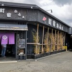 Machi ya Cafe Konomiya Honten - 