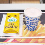 マクドナルド - 