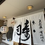 Kyo Sushi Ookini - 