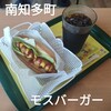 モスバーガー - モーニングドッグセット