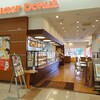 mister Donut Ion Nasushiobara Shoppu - 