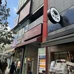 Coffee Kan Kichijoji Kitaguchi Ekimae Ten - 珈琲館 吉祥寺北口駅前店 外観