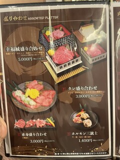 h Yakiniku Horumon Koshin - 