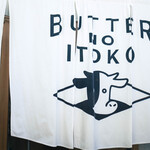 Butter no Itoko - 