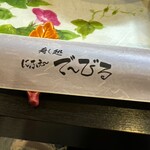 Sushi Dokoro Nife~de~biru - 箸袋