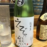 酒日和 縁屋 - （酒日和 縁屋）2024.6