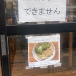 Tokumen Kotsu Ichou Ramen - 