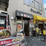 Gyuyaki Johnny Ikebukuro Ten - 外観です