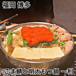 Goma Saba to Mentai Motsu-nabe Ichiri - 