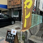 カレー屋 おおすけ - 