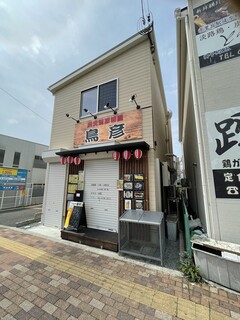 Bar 8up - 「炭火居酒屋　鳥彦」さんと同じ建屋の２階です(^^♪