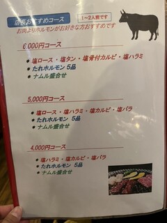 h Yakiniku Tomiya - 