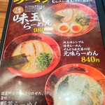 Ramen Zundouya Suzuka Ten - 