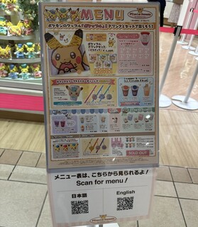 h Pikachu Sweets by Pokemon Cafe - 