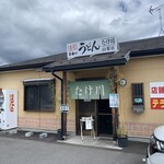 Takekawa Udon Yamanashi Ten - 