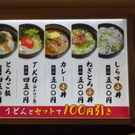 香川一福 - セット１００円引き