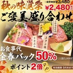 Yakiniku Yamato Funabashi Hon Ten - 