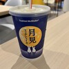 マクドナルド イオンモール高知店