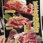 Yakiniku All you can eat Kurokawa Ya - 