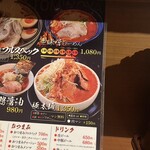 Jikabaisen Ramen Tomino Ya - 