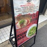 Shirunashi Tantanmen Kunimatsu Jinbocho Ten - 