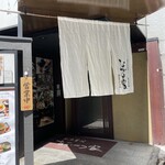 Nakano Ya Kyobashi Ten - 