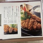 Nadai Tonkatsu Katsukura Shinjuku Takashimaya Ten - 