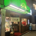 Shabu Tei Nishi Umeda Ten - 