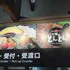 Skillet Curry Konayuki Tonton - 店舗看板