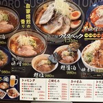 Jikabaisen Ramen Tomino Ya - メニュー