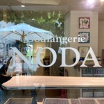 Boulangerie NODA - 