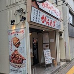 Kashimada Agemonya Bungo - 店頭♪