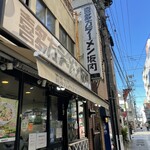 Kitakata Ramen Bannai Koboshi Koenji Kitaguchi Ten - 