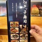 Edokko Sushi - 