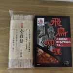 Michi no Eki Nara Rekishi Geijutsu Bunka Mura - カレクック、期待してたんヤケド・・・