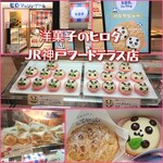 Yogashi no Hirota JR Kobe Food Terasu Ten - 