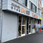 こく一番 ラーメン みどりや - 開店直前に戻ります。