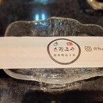 Sushi Sagamiya - 