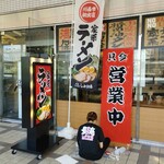 家系ラーメン しゃかりき家 - なんか女性スタッフは作業中〜〜〜