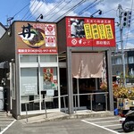 HANAKAGO - お店の看板書き換えられた
                      丼物のテイクアウト店