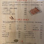 motsuyaki gyoza tsurufuku Gakugei Daigaku - もつ焼きの写真撮り忘れました。泣