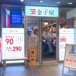 Kaneko Ya Denkigaikuchiten - 店舗外観　2024.9.10