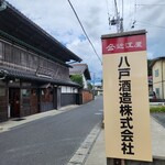 Hachinohe Shuzo Kabushiki Gaisha - 