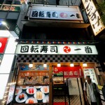 Ichiban Kaiten Sushi - 