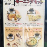 Coffee Senmonkan Hakushaku Ikebukuro Kitaguchi Ten - 